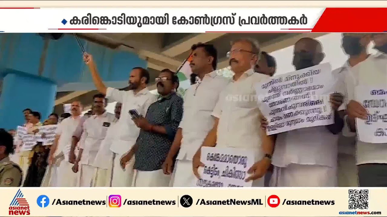 ആലപ്പുഴയിൽ ആരോഗ്യ മന്ത്രിക്കെതിരായ പ്രതിഷേധം; കോൺഗ്രസ് സിപിഎം പ്രവര്‍ത്തകര്‍ ഏറ്റുമുട്ടി | Alappuzha