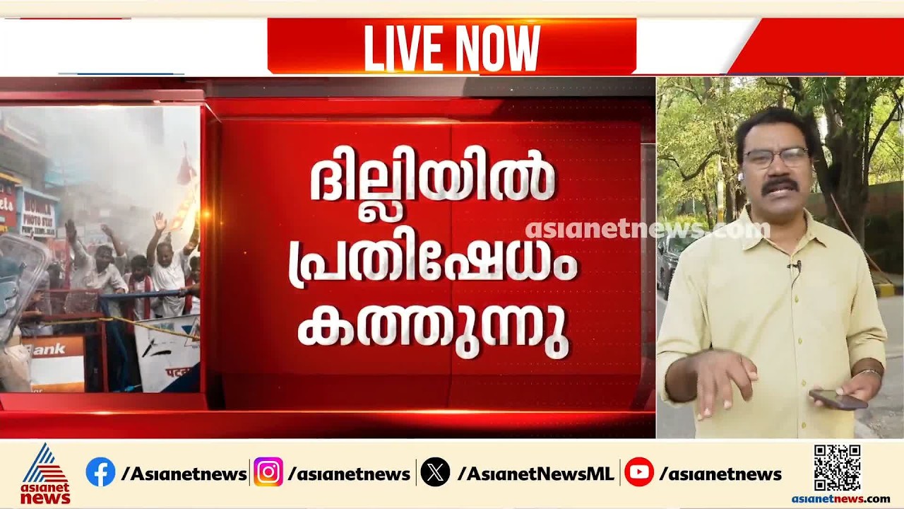 പ്രതിഷേധം കനക്കുമ്പോൾ രാജി വേണ്ടെന്ന നിലപാടിൽ ഗ്യാനേഷ് കുമാർ; ദില്ലിയിൽ കൂടുതൽ സുരക്ഷാ ഒരുക്കും