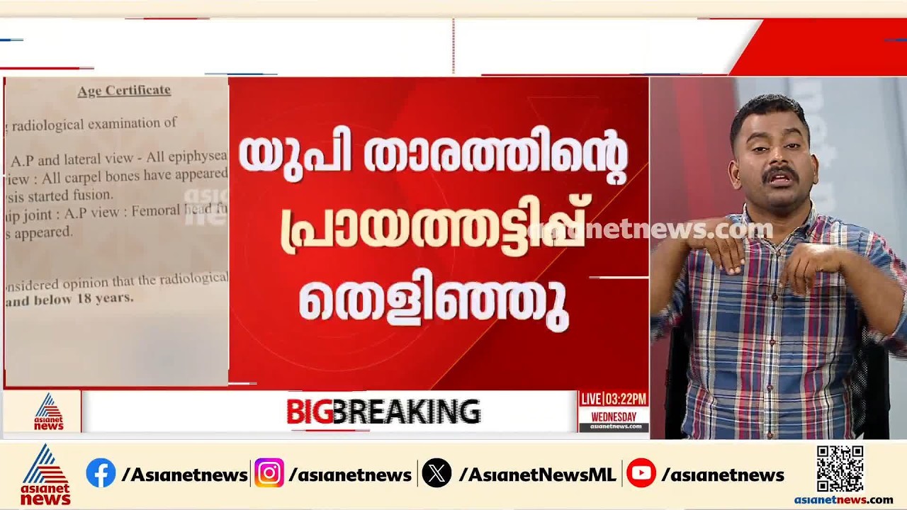 'പ്രായതട്ടിപ്പ് നടന്നുവെന്ന് മത്സരത്തിന് മുമ്പേ മനസിലായതാണ്,മറ്റ് കുട്ടികളുടെ അവസരം ഇല്ലാതാക്കി'