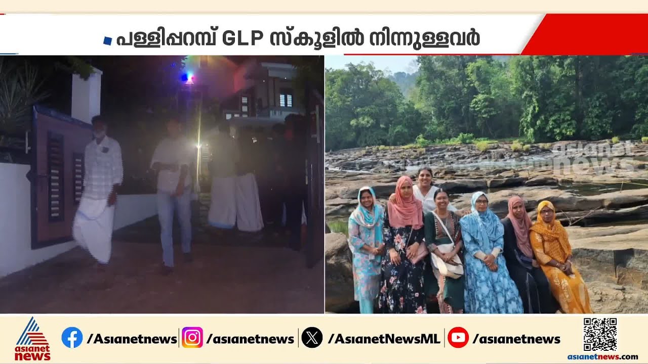 അപകട വാർത്തയുടെ നടുക്കം മാറാതെ നാട്; അധ്യാപിക സുഹറയുടെ വീട്ടിലേക്കെത്തി നാട്ടുകാരും ബന്ധുക്കളും