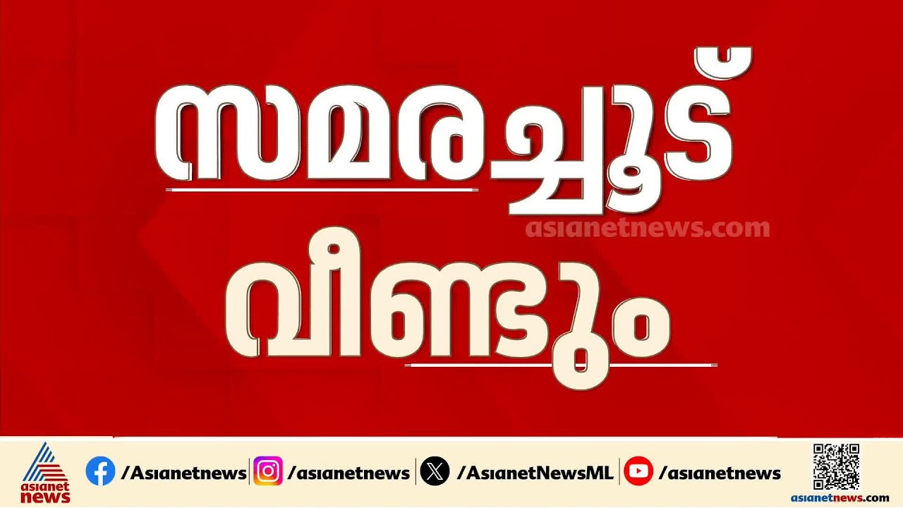UNA പണിമുടക്ക് ഇന്നുമുതൽ; ധാരണയിലെത്താതെ 26 ആശുപത്രികൾ