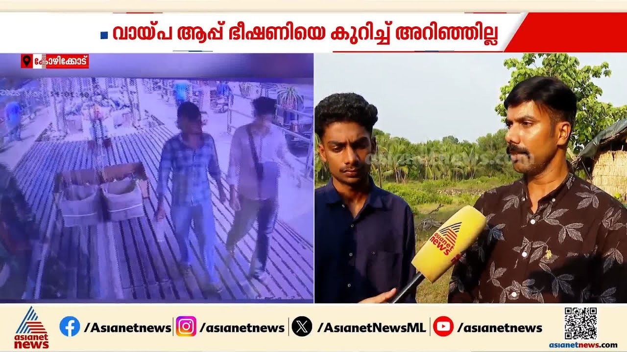 'വിഷ്ണുവിന് ലോൺ ആപ്പുകളുടെ ഭീഷണിയുണ്ടെന്ന് അറിയില്ലായിരുന്നു, അറിയുന്നത് കാണാതായതിന് ശേഷം'