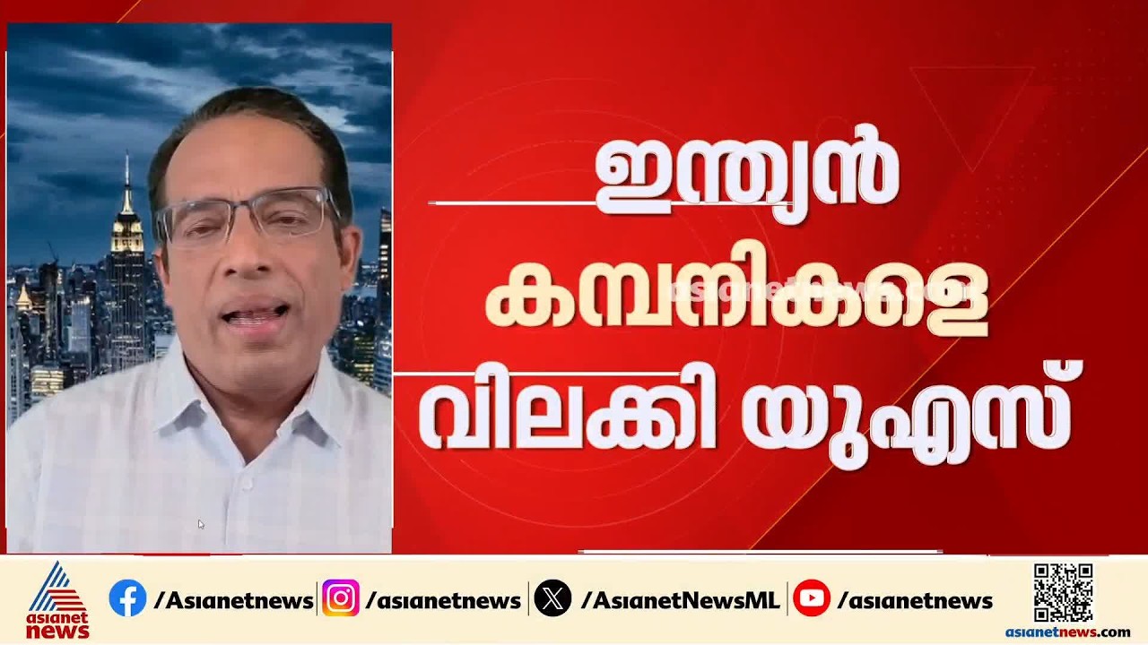 വ്യവസ്ഥകൾ ദുരുപയോഗം ചെയ്തെന്ന് പരാതി; ഇന്ത്യൻ കമ്പനികൾക്ക് വിലക്കേർപ്പെടുത്തി യുഎസ്