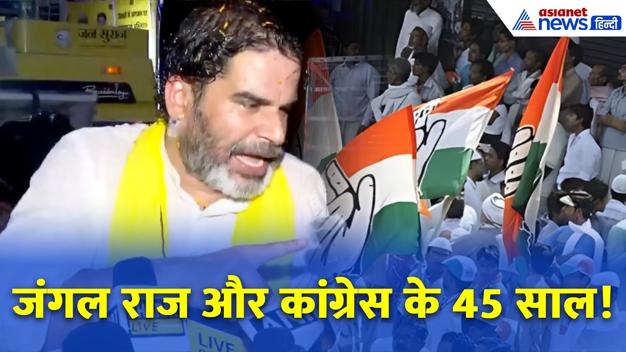 प्रशांत किशोर का वार: ‘जो बिहार लूटे, उन्हें और उनके वंशजों को भुगतना होगा!’