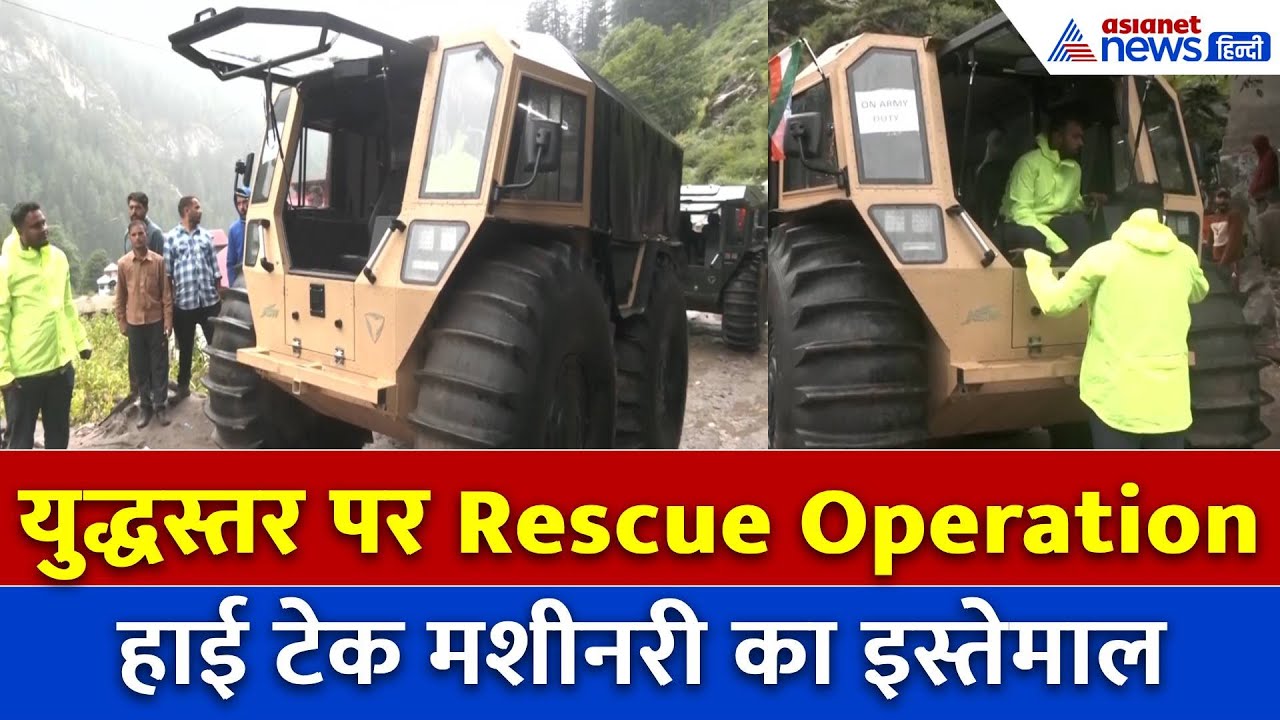 Kishtwar & Kathua में 24 घंटे चल रहा बचाव अभियान, जिंदगी की तलाश जारी