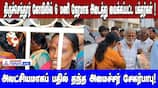 Devotees Held for 6+ Hours at Tiruchendur Temple | Asianet News Tamil