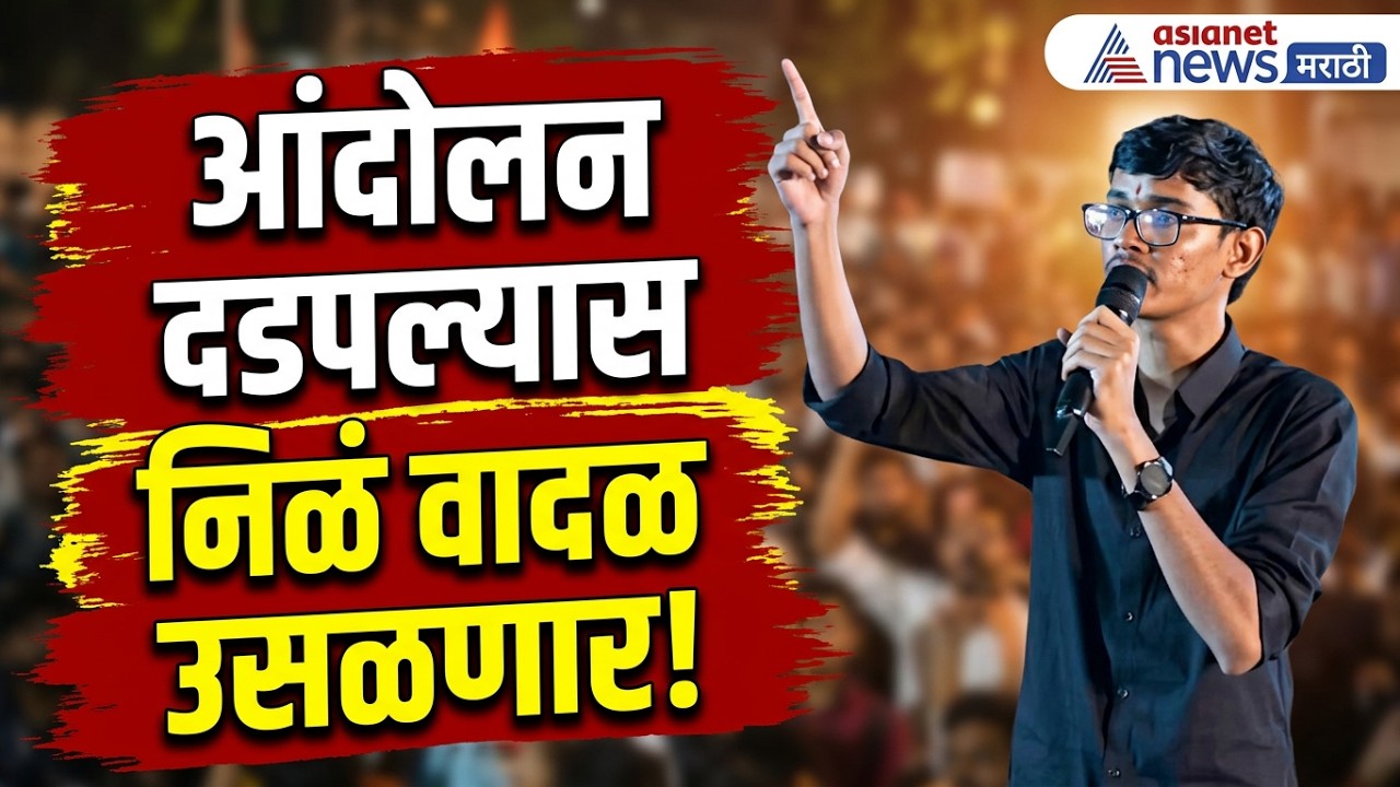 vivekananda patil | निळं वादळ सरकारला परवडणारं नाही | wamandada kardak | Pune MPSC Protest