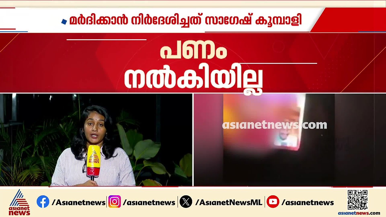 യുവാവിനെ കെട്ടിയിട്ട് മർദിച്ചു; ലഹരി വാങ്ങിയിട്ട് പണം നൽകാത്തതിനായിരുന്നു മർദ്ദനം