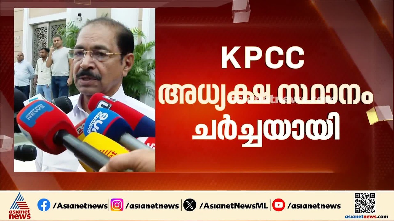 'കേരളത്തിലെ സംഘടനാപരമായ വിഷയങ്ങളും രാഷ്ട്രീയ വിഷയവും ചർച്ച ചെയ്തു'