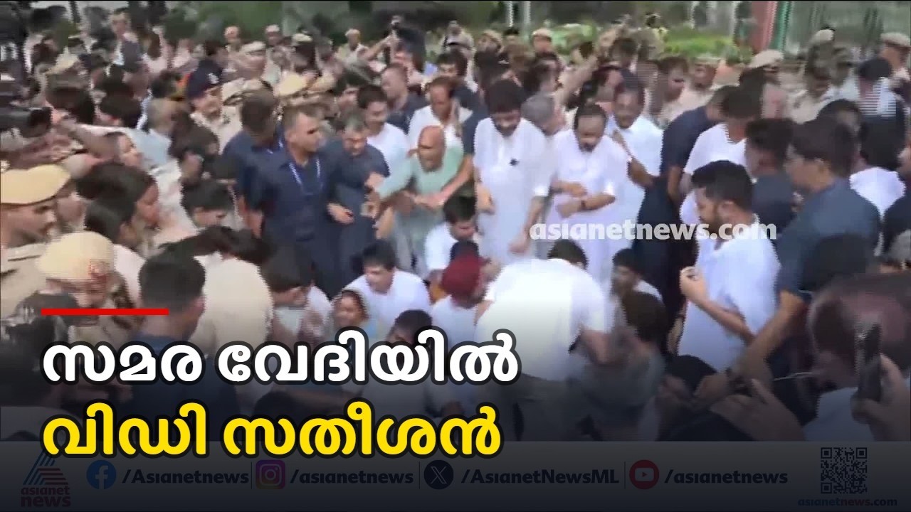 പ്രധാനമന്ത്രിയുടെ വസതിക്ക് സമീപത്തെ സമരവേദിയിലെത്തി മുഖ്യമന്ത്രി വിഡി സതീശൻ | VD Satheesan | CJP