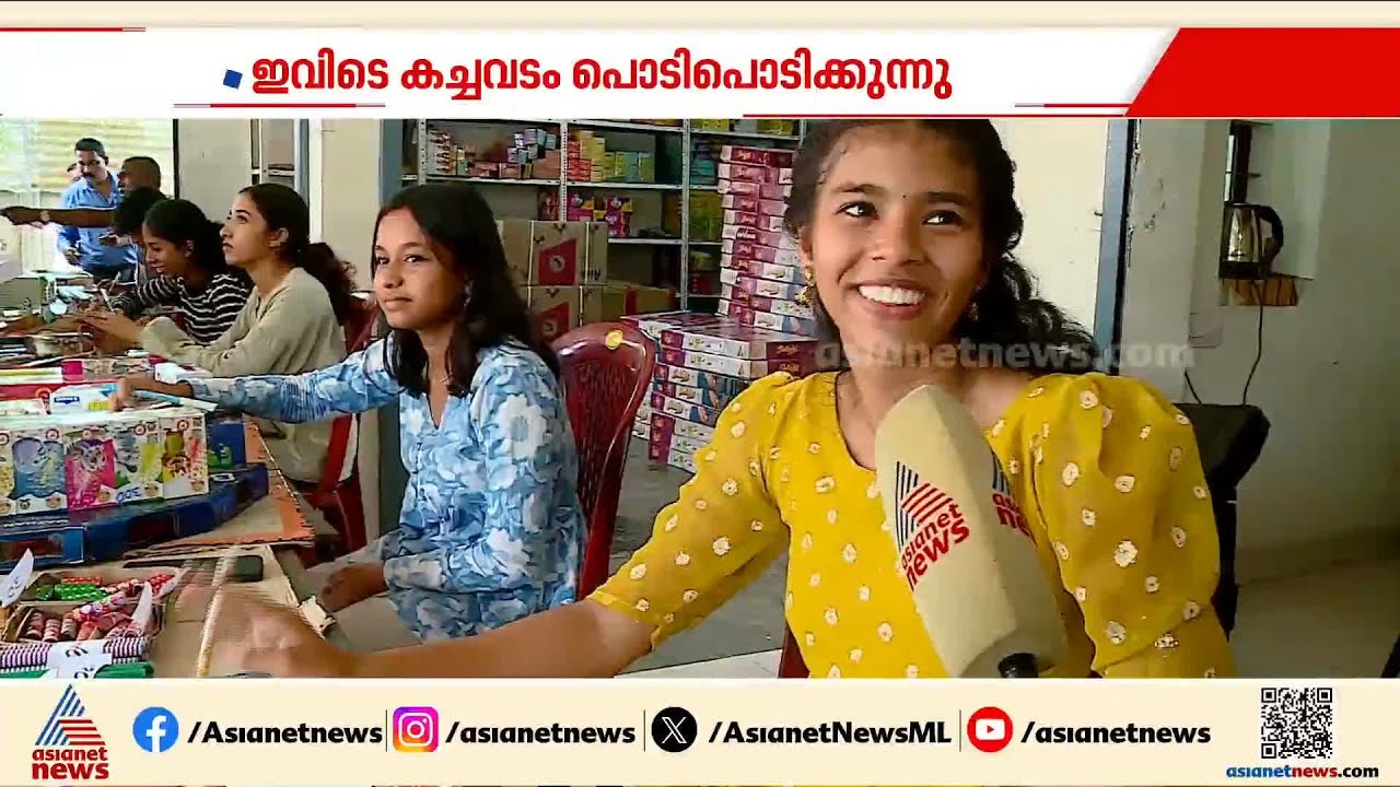 ഇവിടെ പടക്ക കച്ചവടം പൊടിപൊടിക്കുന്നു; വിഷു കളറാക്കാൻ വിദ്യാർത്ഥികൾ | Vishu  Crackers