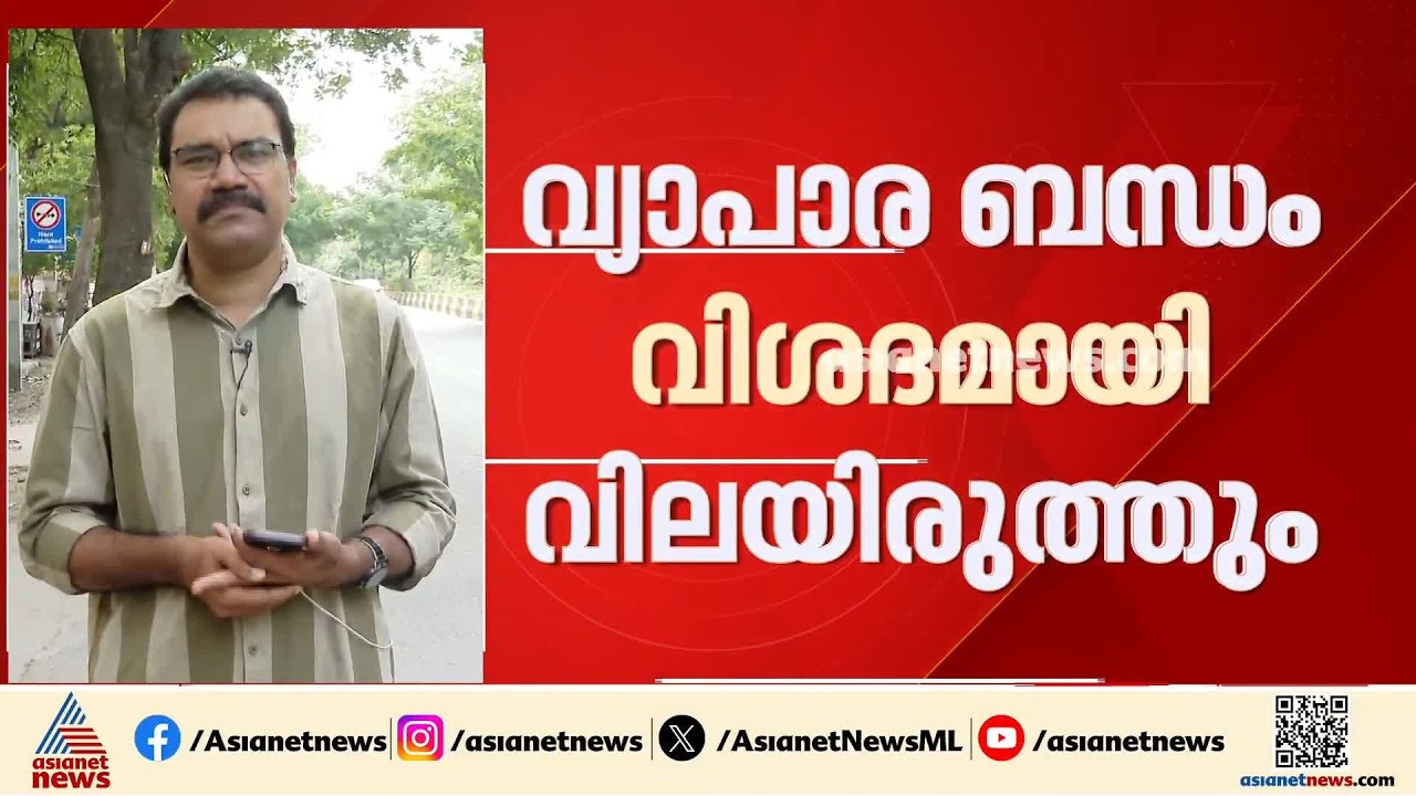ബ്രിക്സ് ഉച്ചകോടി; ഇന്ത്യ-ചൈന വ്യാപാരബന്ധം വിശദമായി വിലയിരുത്തുമെന്ന് സർക്കാർ വൃത്തങ്ങൾ