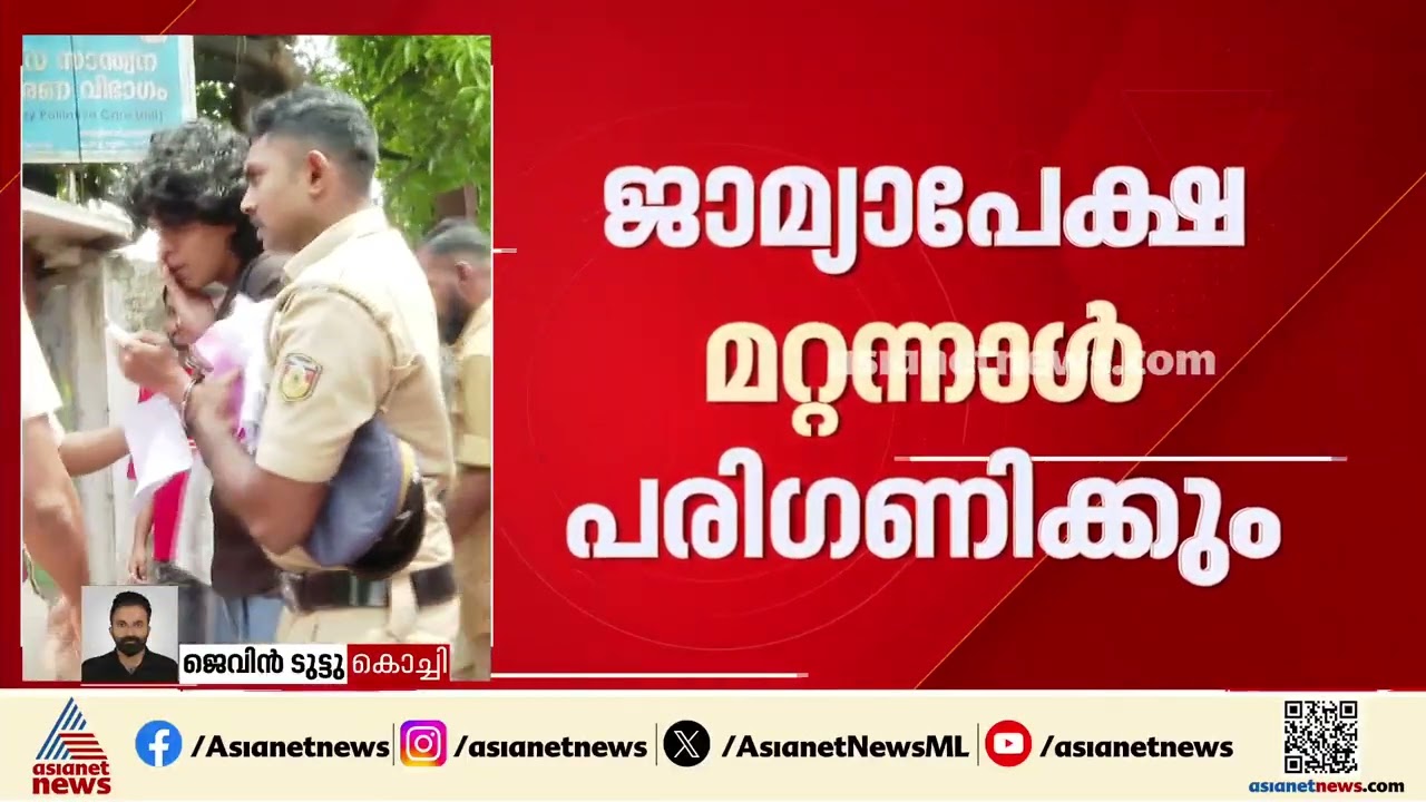 നെടുമ്പാശ്ശേരി മിനി കൂപ്പർ അപകടം:ജാമ്യാപേക്ഷ നൽകി പ്രതി സുഹൈൽ സജീവ്, മറ്റന്നാൾ പരിഗണിക്കും |Accident