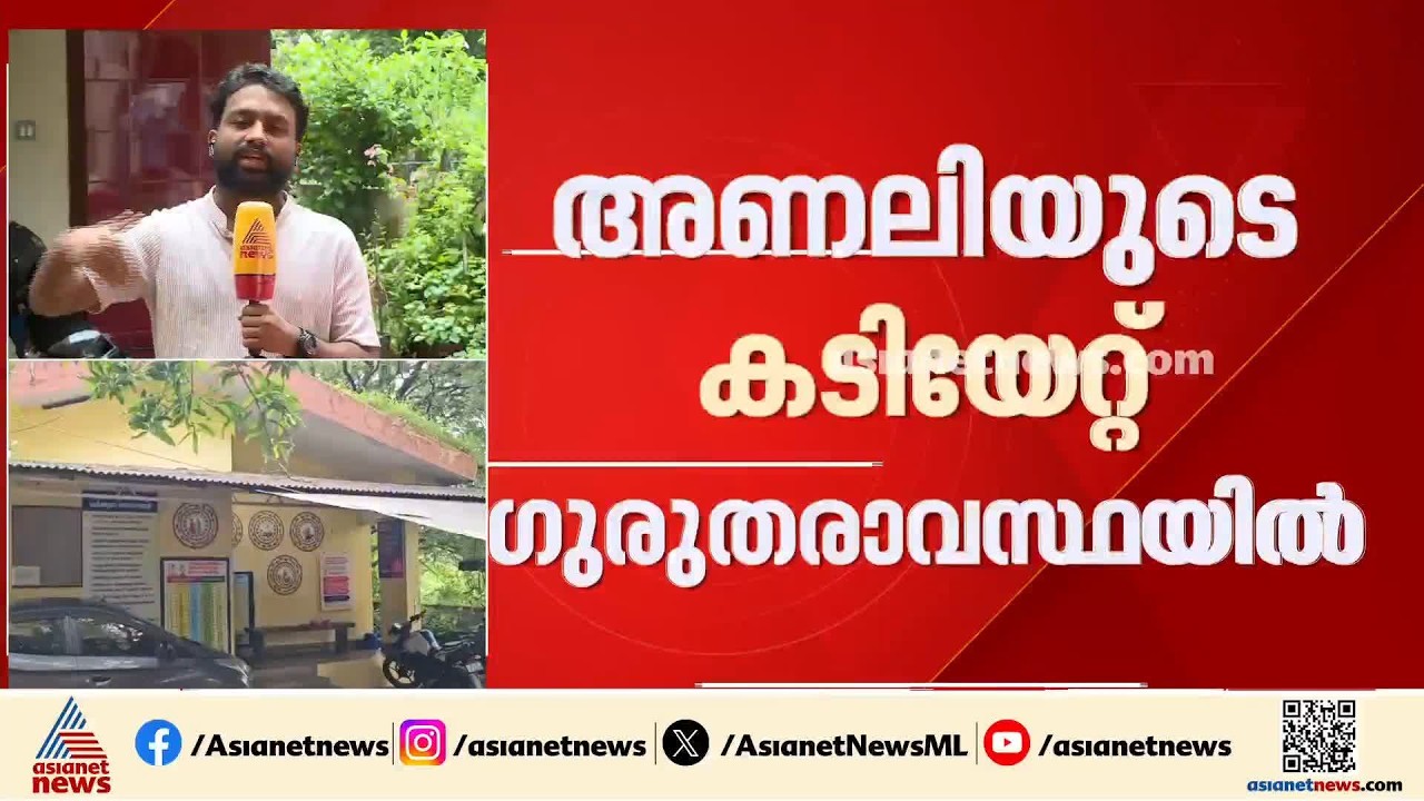 സർക്കാർ ജനകീയ ആരോഗ്യ കേന്ദ്രത്തിൽ ഡ്യൂട്ടിക്കിടെ നഴ്‌സിനെ പാമ്പ് കടിച്ചു