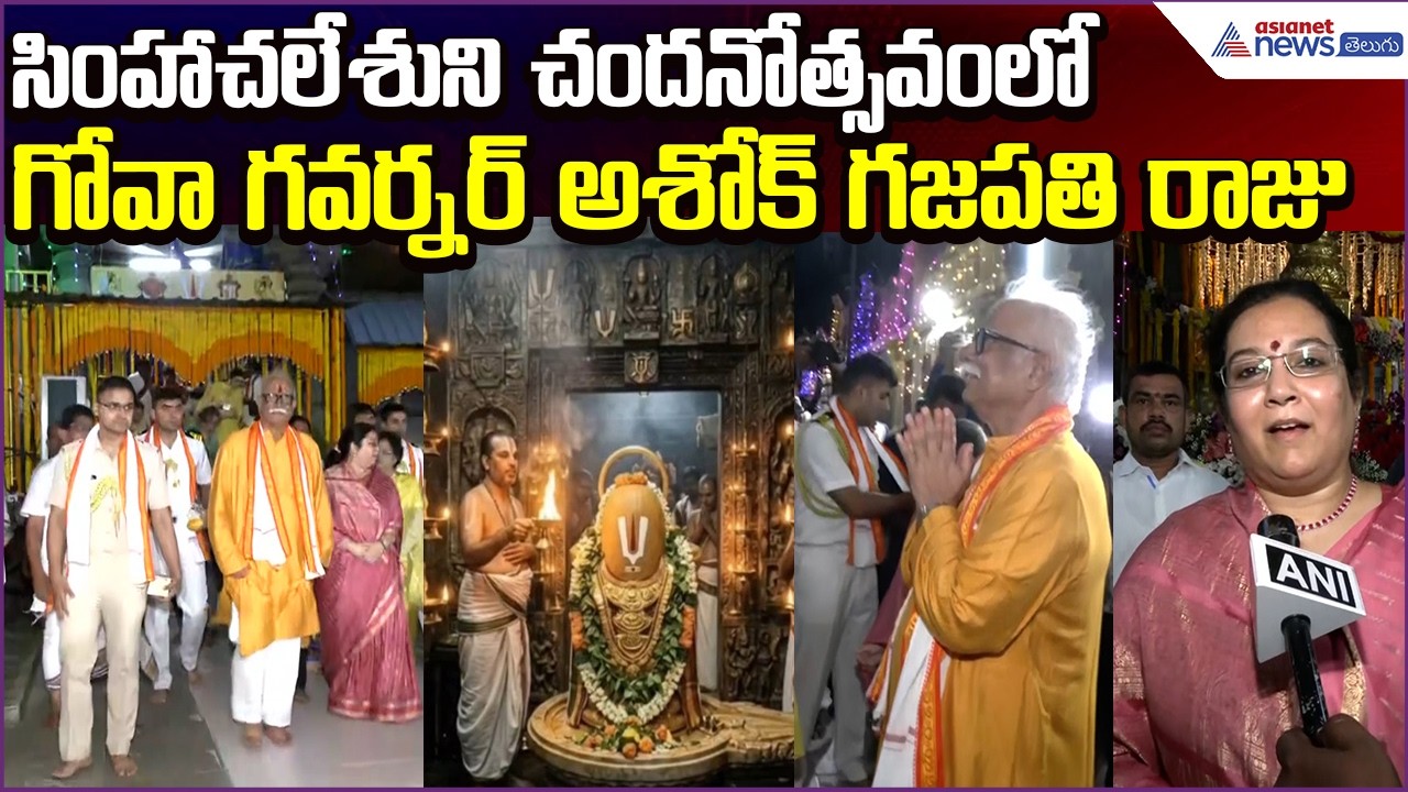 Goa Governor Ashok Gajapathi Raju Performs Sacred Rituals in Visakhapatnam | Asianet News Telugu