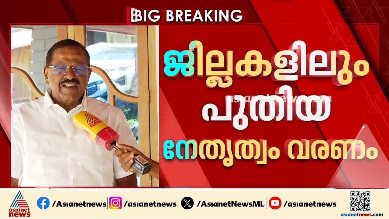 കേരളത്തിലെ കോൺ​ഗ്രസിന് നാഥനില്ലാത്ത അവസ്ഥ; തുറന്നടിച്ച് രാജ്മോഹൻ ഉണ്ണിത്താൻ