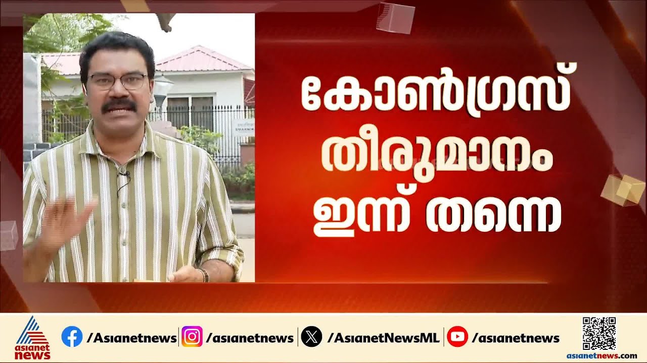 കൈ കൊടുക്കുമോ?... തമിഴ്നാട്ടിൽ നിർണായക നീക്കം; കോൺ​ഗ്രസിന്റെ പിന്തുണ തേടി വിജയ് | KC Venugopal