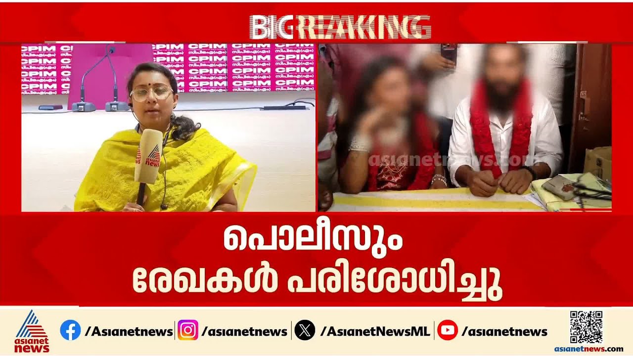 തെറ്റ് പറ്റിയിട്ടില്ല, കുംഭമേള വെെറൽ താരത്തിന്റെ വിവാ​ഹം കേരള സ്റ്റോറി തന്നെ: എംവി ​ഗോവിന്ദൻ