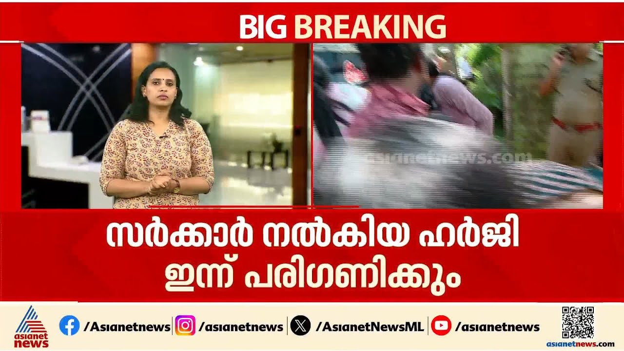 മലയിടംതുരുത്തിലെ കുടിയൊഴിപ്പിക്കൽ; സര്‍ക്കാര്‍ നൽകിയ ഹര്‍ജി ഇന്ന് പരിഗണിക്കും
