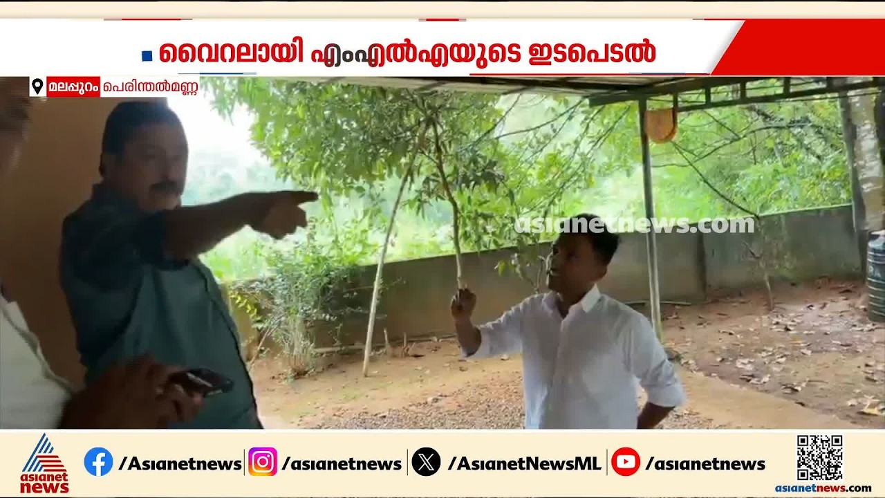 നിയമം ലംഘിച്ചാണ് ബാങ്ക് ജീവനക്കാർ എത്തിയത്; ജപ്തിക്കെത്തിയ ഉദ്യോ​ഗസ്ഥരെ തടഞ്ഞ് നജീബ് കാന്തപുരം MLA