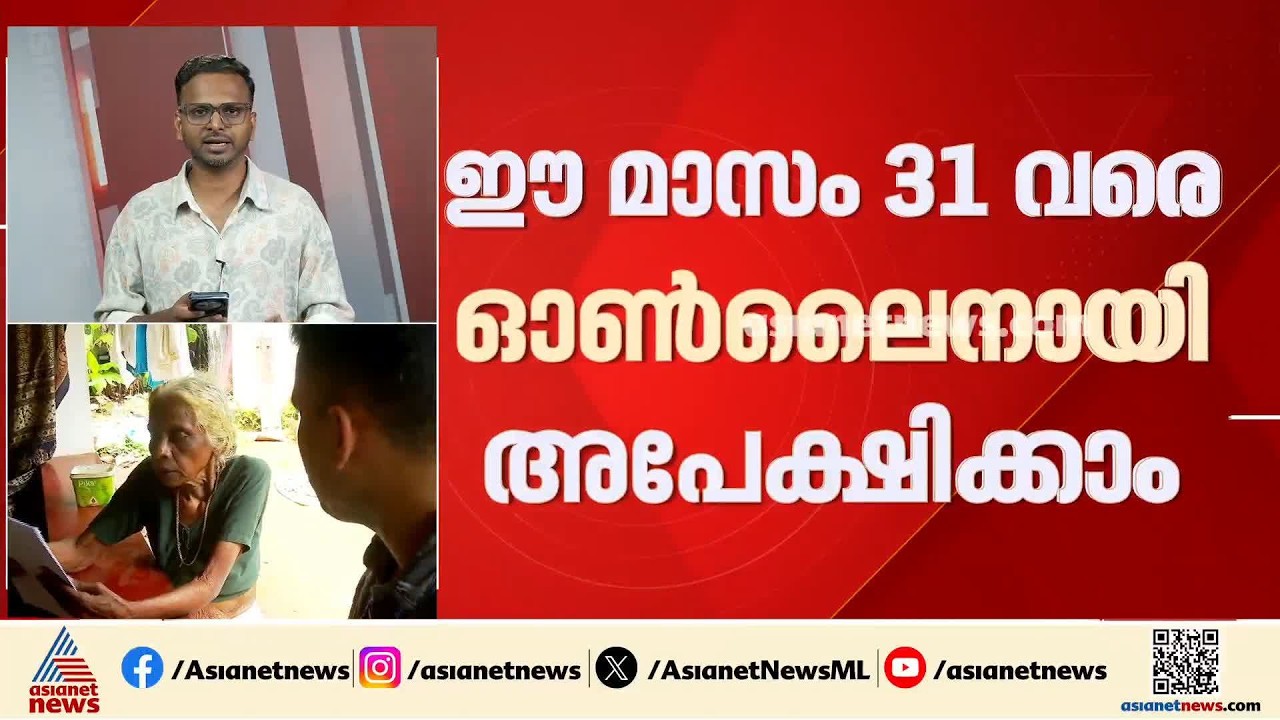 വോട്ടർ പട്ടികയിൽ പേര് ചേർക്കാൻ അപേക്ഷിക്കാം; SIR  സ്‌പെഷ്യൽ ഡ്രൈവ് ഇന്ന് മുതൽ