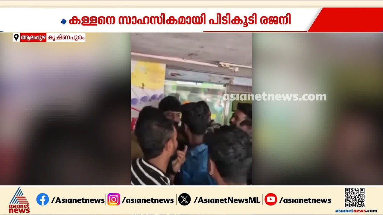 'ഞാൻ അവന്റെ പുറകേ ഓടി'; മാല പൊട്ടിച്ച കള്ളനെ സാഹസികമായി പിടികൂടി യുവതി