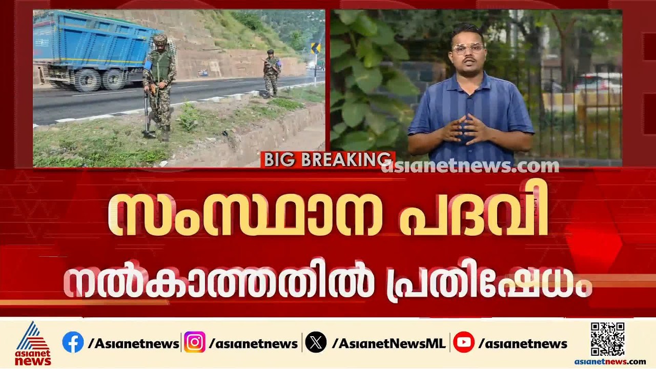 ആർട്ടിക്കിൾ 370 റദ്ദാക്കലിന് 7 വർഷം; ജാഗ്രതയിൽ ജമ്മു കശ്മീർ, സംസ്ഥാന പദവി നൽകാത്തതിൽ പ്രതിഷേധം