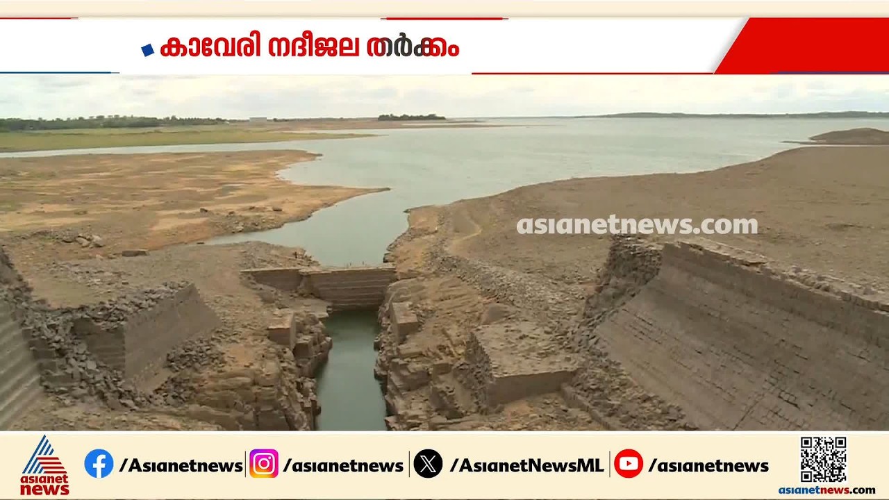 കാവേരി നദീജല തർക്കം; കടുത്ത പ്രതിസന്ധിയിൽ കര്‍ണാടക സര്‍ക്കാര്‍, സംസ്ഥാനത്ത് പ്രതിഷേധം ശക്തം