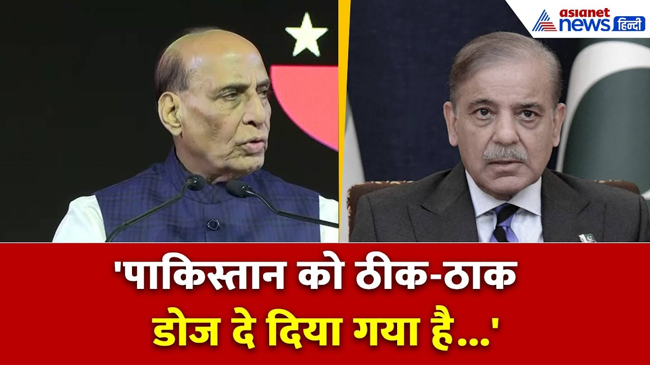 'ठीक-ठाक डोज दे दिया गया है', Rajnath Singh ने एक बार फिर Pakistan को दिया अल्टीमेटम