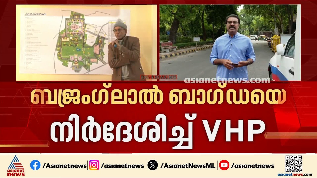 അയോധ്യ ട്രസ്റ്റിൽ വൻ അഴിച്ചുപണി; ചമ്പത് റായിക്ക് പകരം ആര്? പേര് നിർദേശിച്ച് വിഎച്ച്പി | Ayodhya