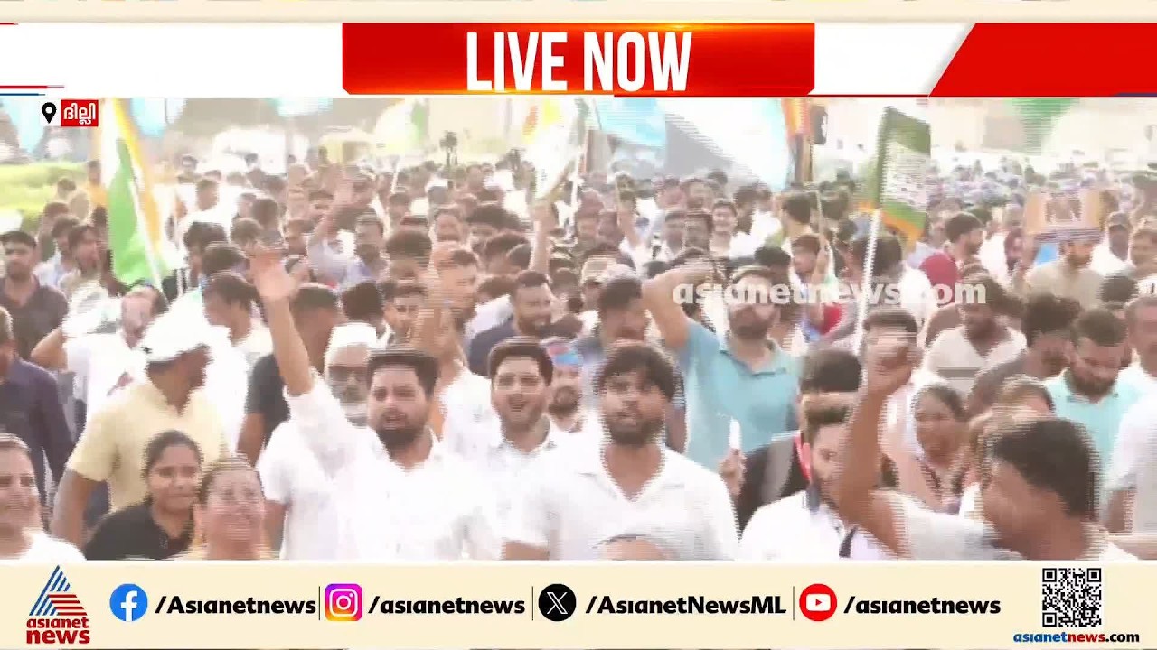 കോൺഗ്രസിന്റെ മുഖ്യമന്ത്രിമാരടക്കം പ്രതിഷേധത്തിൽ പങ്കെടുക്കുന്നു; പ്രവർത്തകരെ തടയാതെ പൊലീസ്