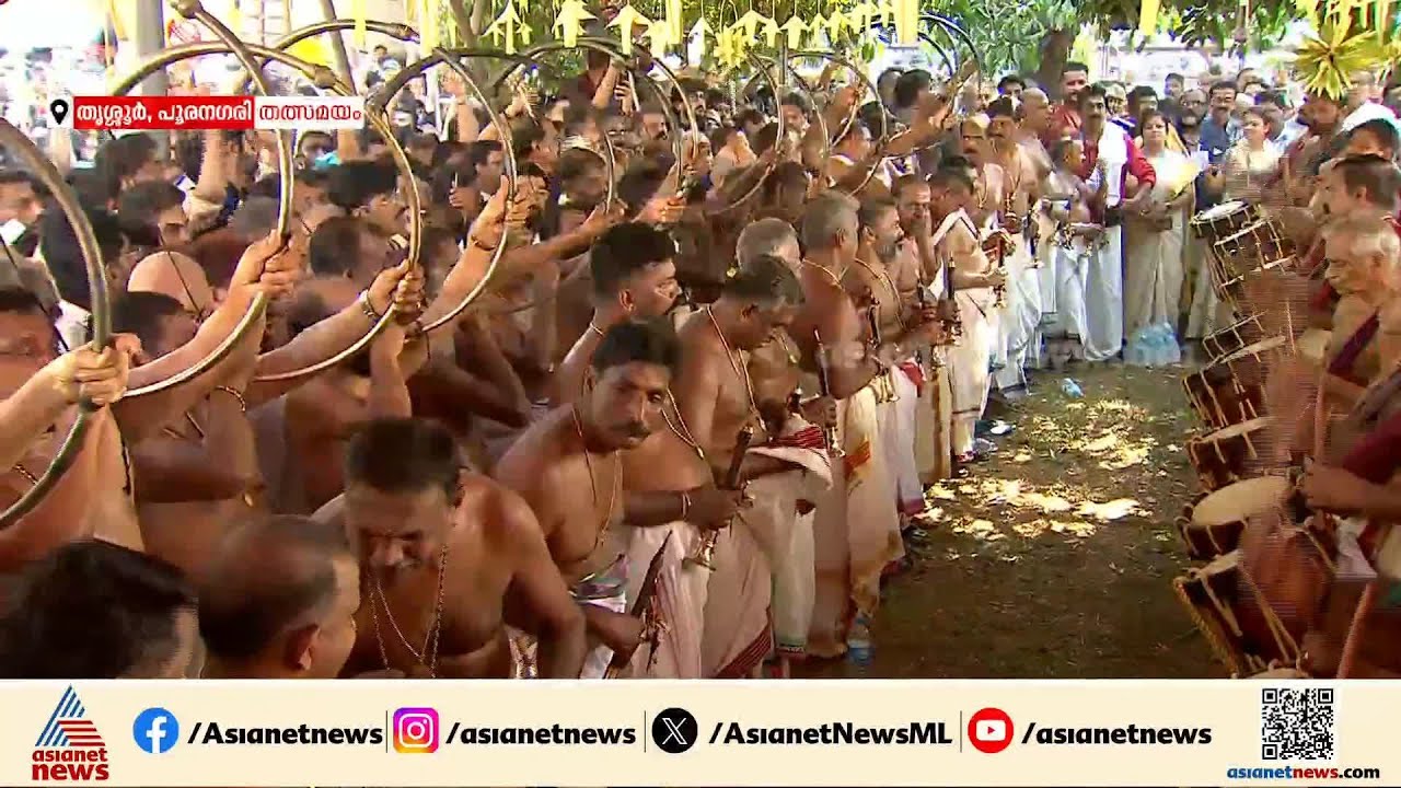 കൊട്ടിക്കയറി ഇലഞ്ഞിത്തറമേളം; പൂരനഗരി ആവേശത്തിൽ