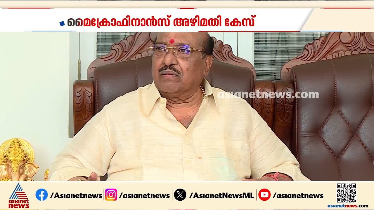 അഴിമതി കേസ്: വെള്ളാപ്പള്ളിയെ സഹായിച്ച് സർക്കാർ, പ്രോസിക്യൂഷൻ അനുമതി നൽകേണ്ടതില്ലെന്ന് ഉത്തരവ് | UDF