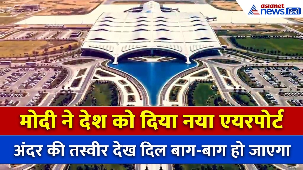 Alluri Sitarama Raju International Airport Inside Views