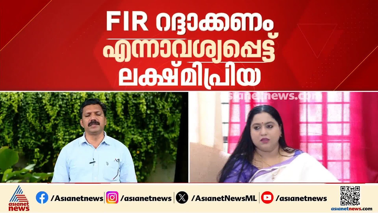 അൻസിബ നൽകിയ കേസ് റദ്ദാക്കണമെന്ന് ആവശ്യം; നടി ലക്ഷ്മി പ്രിയ ഹൈക്കോടതിയിൽ| AMMA | Ansiba Hassan