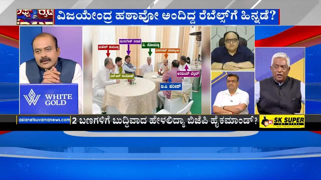 BJP Infighting Ends? Vijayendra vs. Yatnal | Suvarna News Discussion