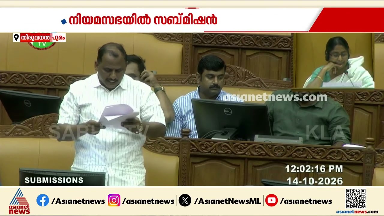 'ഗ്യാനേഷ് കുമാര്‍ വലിയ തട്ടിപ്പുകാരന്‍'; വിജിലന്‍സ് അന്വേഷണം സബ്‌മിഷനായി നിയമസഭയില്‍ | Gyanesh Kumar