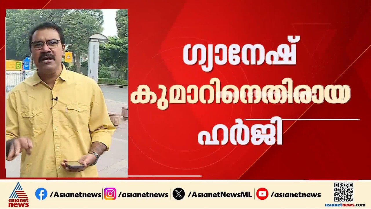 ഗ്യാനേഷ് കുമാറിനെതിരായ ഇന്ത്യ സഖ്യത്തിന്‍റെ ഹര്‍ജികള്‍ സുപ്രീംകോടതി ഇന്ന് പരിഗണിക്കും