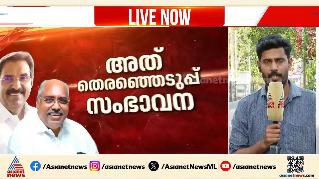 പണം വാങ്ങിയത് തെരഞ്ഞെടുപ്പ് സംഭാവനയായി; പണം തിരികെ നൽകി; ആന്‍റോ ആന്‍റണി | Anto Antony | NM Raju