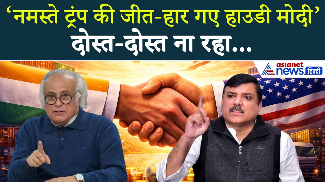 India-US Trade Deal: 5 सबसे बड़े सस्पेंस के बारे में देश को नहीं पता, विपक्ष का तीखा वार