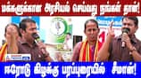 Seeman's Erode East Campaign Speech: Politics for the People