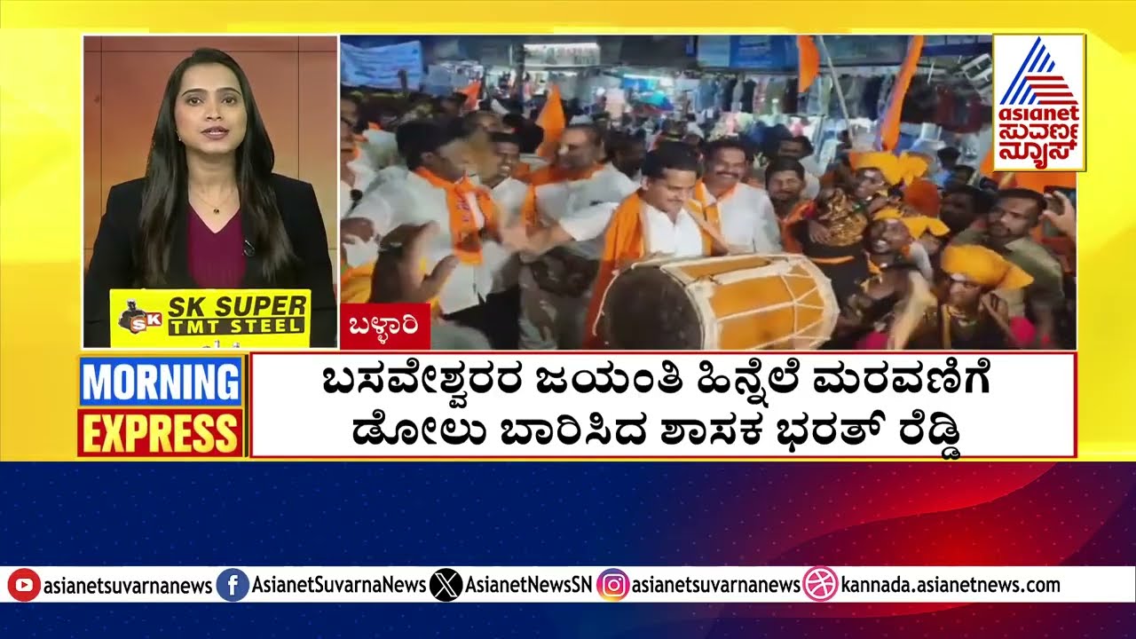 ಬಸವೇಶ್ವರರ ಜಯಂತಿ ಹಿನ್ನೆಲೆ ಮೆರವಣಿಗೆ