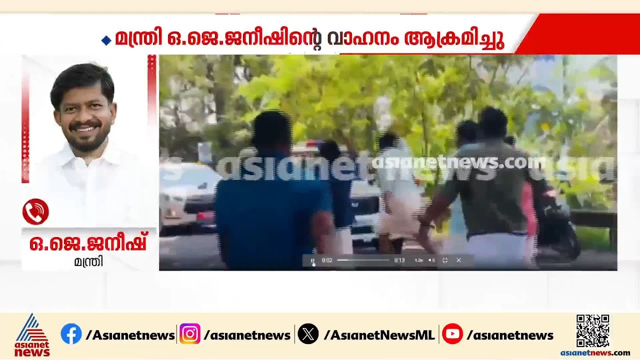 നേതാക്കളുടെ ആഹ്വാന പ്രകാരമുള്ള ആക്രമണം, ആക്രമിക്കാൻ എന്ത് അധികാരമാണുള്ളത്?: ഒ ജെ ജെനീഷ് | OJ Janeesh
