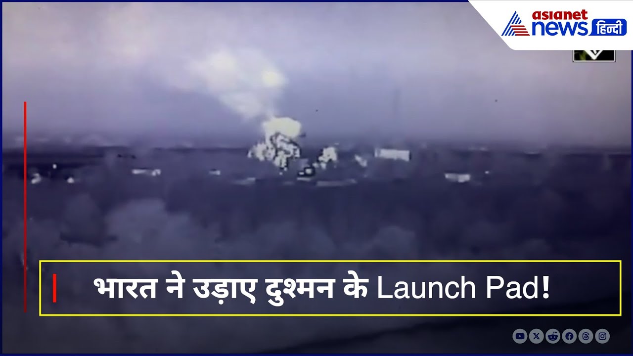 भारत का पलटवार: पाकिस्तान के 4 एयरबेस तबाह