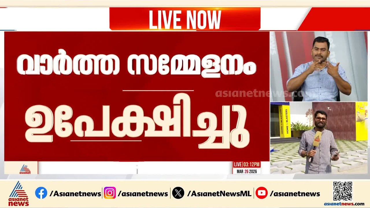 ഇന്ത്യ - ഹോങ്കോങ് മത്സരത്തിന് മുന്നോടിയായി ഇന്ത്യൻ ടീം നടത്താനിരുന്ന പത്രസമ്മേളനം ഉപേക്ഷിച്ചു