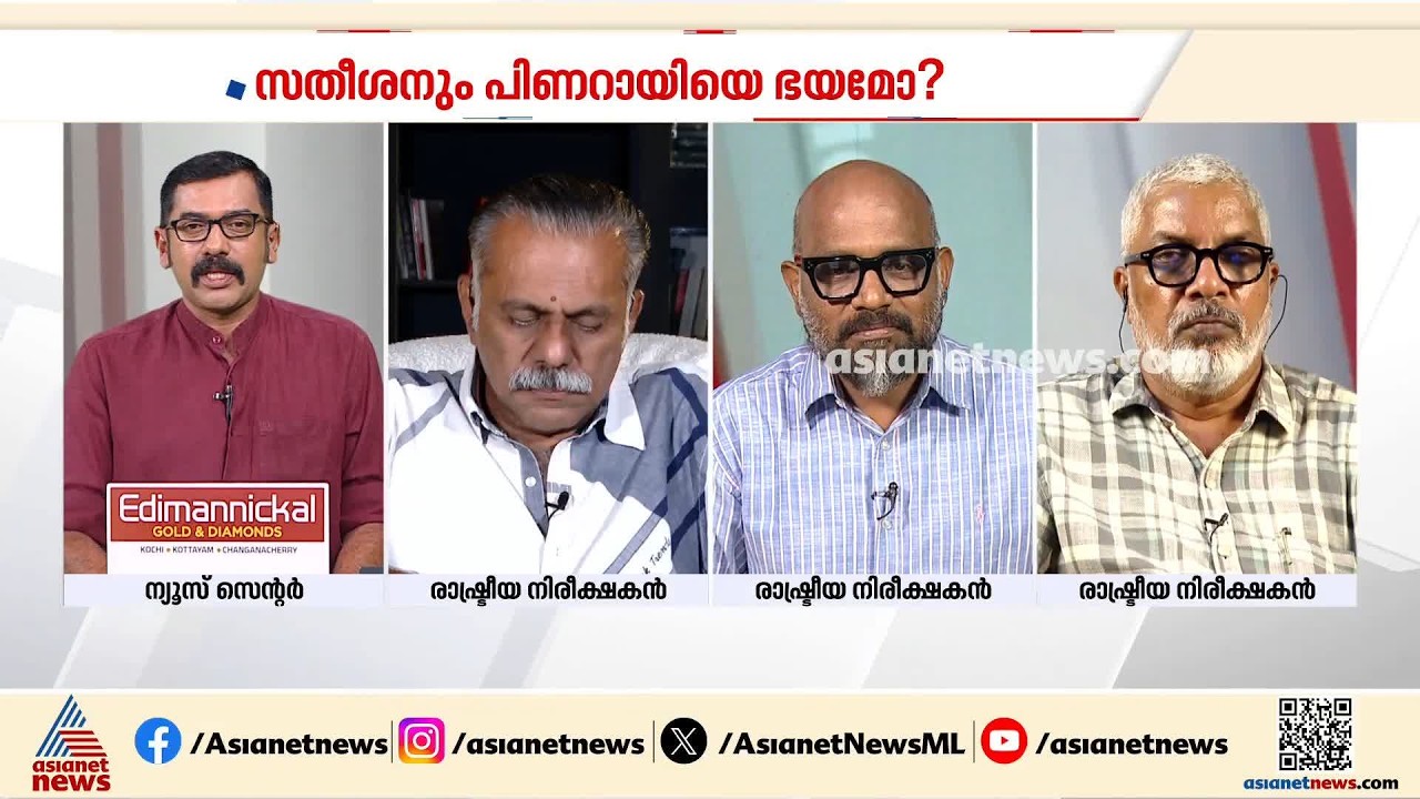 'പിണറായി വിജയനും മകൾക്കുമെതിരെ എഫ്ഐആർ ഇടാൻ ചെന്നിത്തലയുടെ മുട്ട് വിറയ്ക്കുന്നത് എന്തുകൊണ്ട്?'