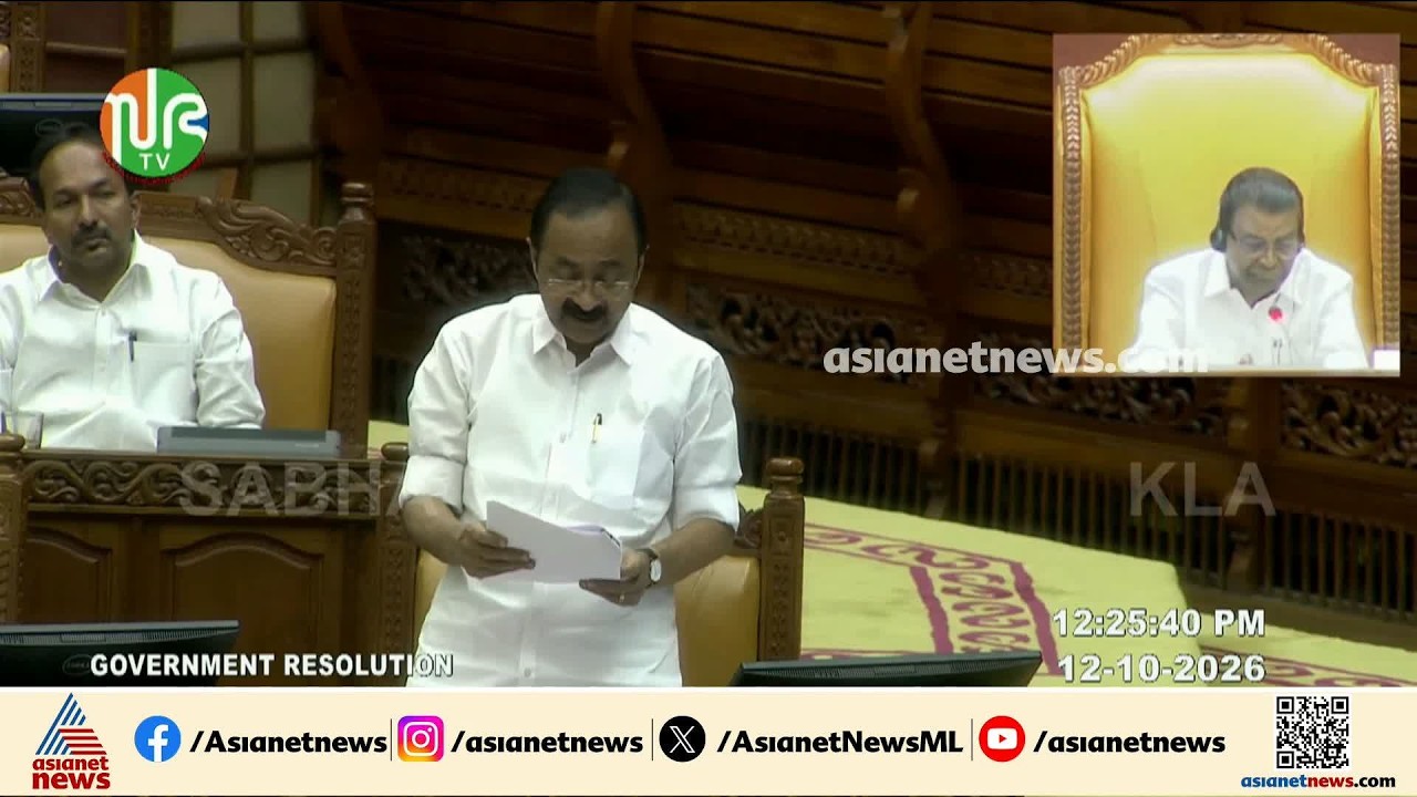 ​ഗ്യാനേഷ് കുമാറിന് എതിരെ പ്രമേയം അവതരിപ്പിച്ച് മുഖ്യമന്ത്രി; പിന്തുണച്ച് LDF, എതിർത്ത് ബിജെപി | SIR