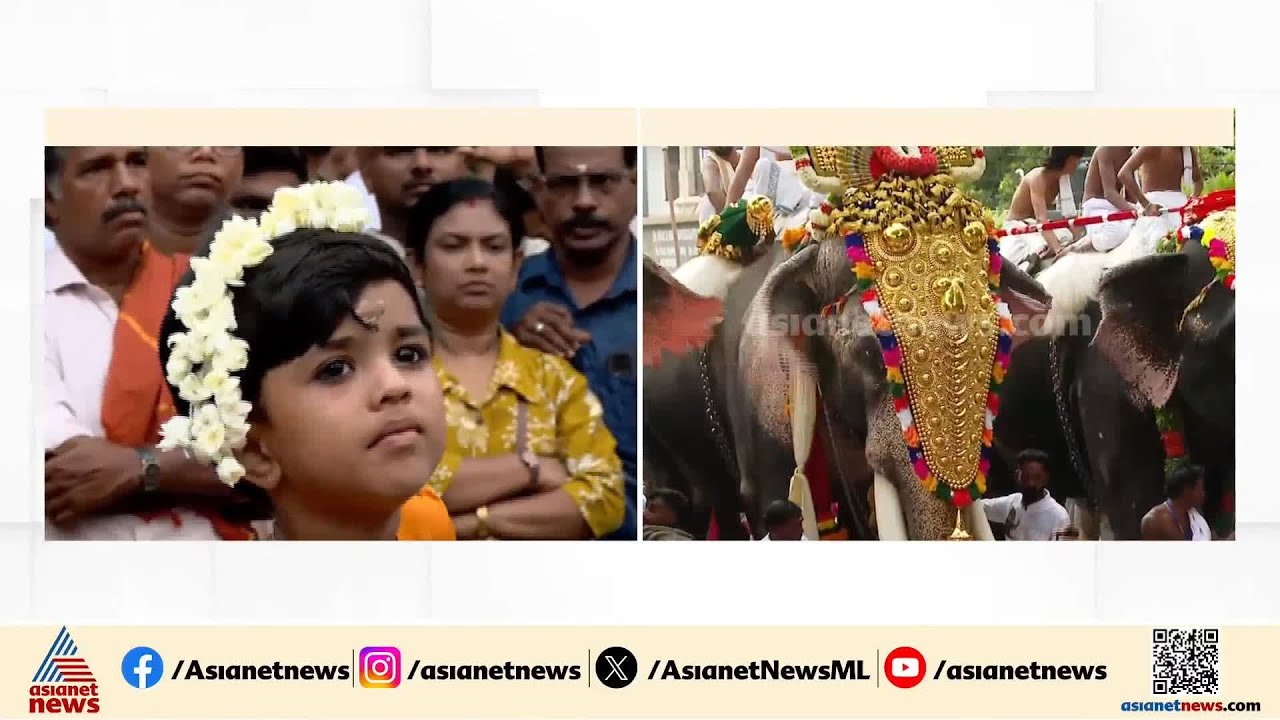 തിടമ്പേറ്റി തെച്ചിക്കോട്ടുകാവ് രാമചന്ദ്രൻ; താളമേള ആവേശത്തിൽ പൂര നഗരി | Thrissur Pooram 2026