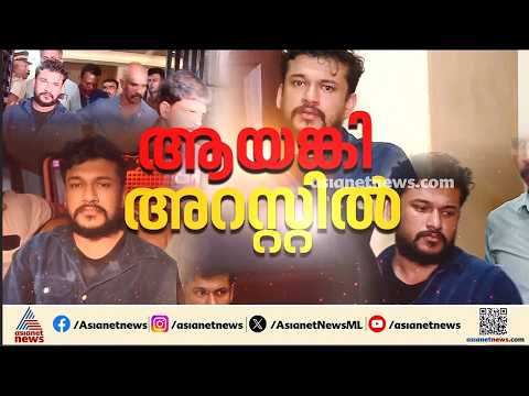 അര്‍ജുന്‍ ആയങ്കിയെ പൊലീസ് തൂക്കിയത് ഇങ്ങനെ; ഓട്ടോ ഡ്രൈവറുടെ സംശയം നിര്‍ണായകമായി | Arjun Aayanki