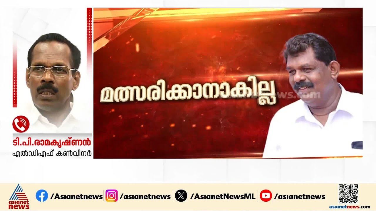 അനുകൂല നിലപാടുണ്ടാകുമെന്ന് പ്രതീക്ഷിച്ചു, വിധി വന്ന നിലയിൽ തീരുമാനമെടുക്കും: ടിപി രാമകൃഷ്ണൻ